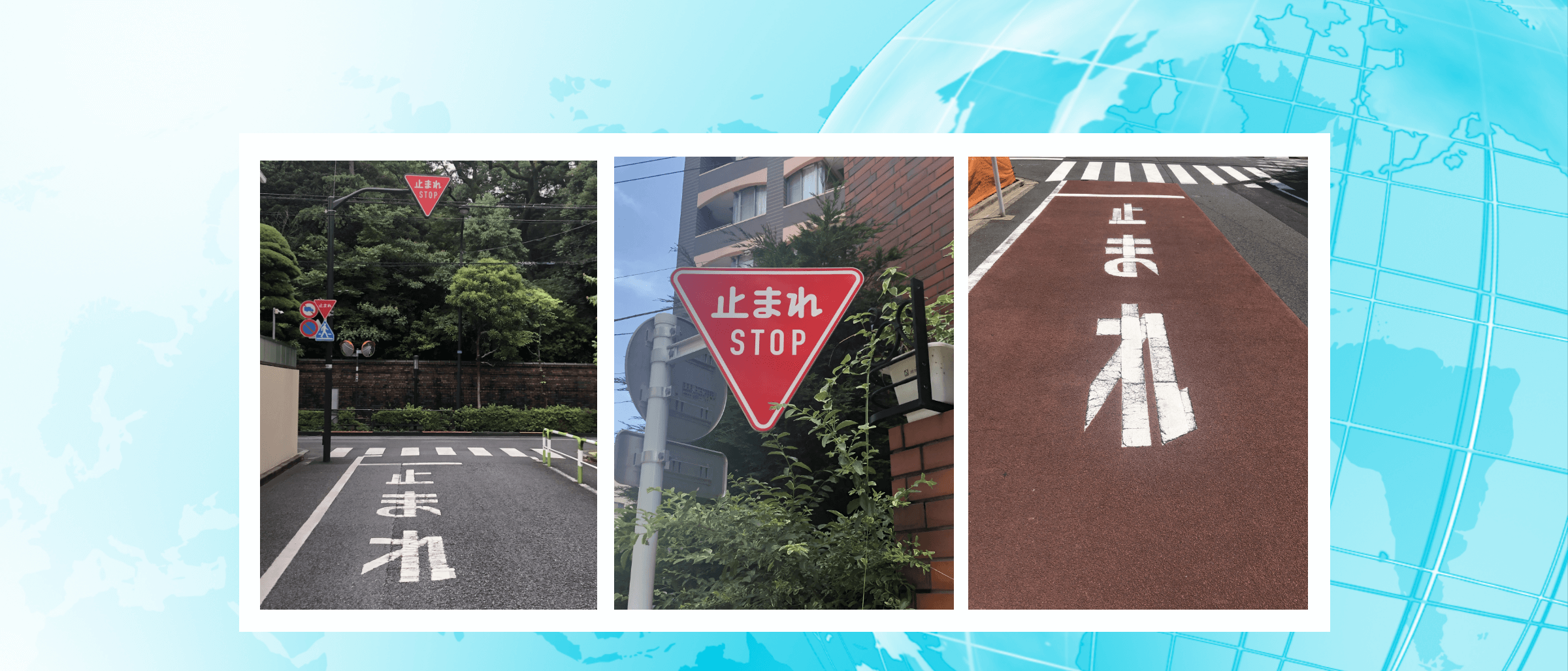 一時停止の２つのマーク、止まれの標識と路面標示（路面標示）って何が違う？